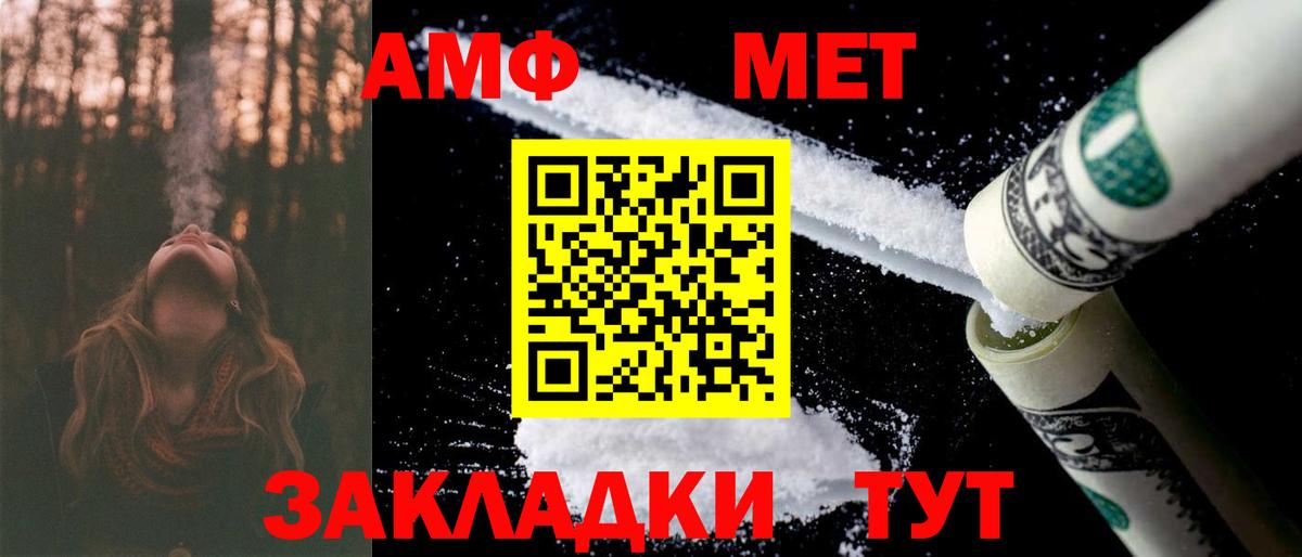 Амфетамин 98% Астрахань