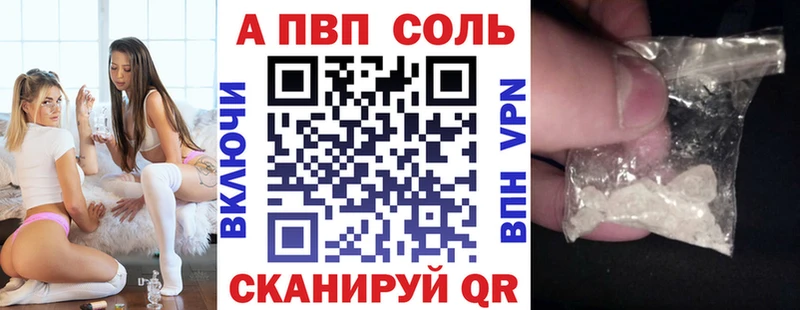 A-PVP Crystall  Астрахань 