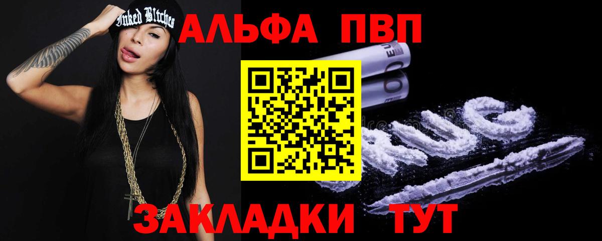 Альфа ПВП крисы CK  A PVP крисы CK  A PVP  Астрахань  Альфа ПВП кристаллы 