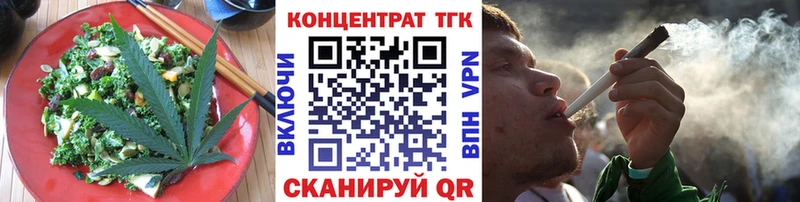 Еда ТГК конопля  Астрахань 