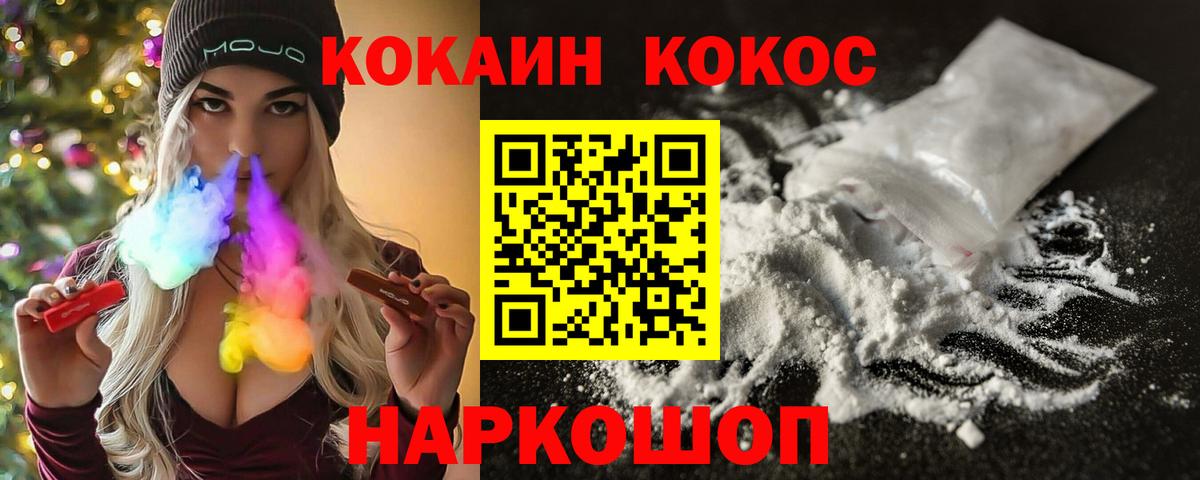 Кокаин Fish Scale  КОКАИН VHQ  Астрахань 