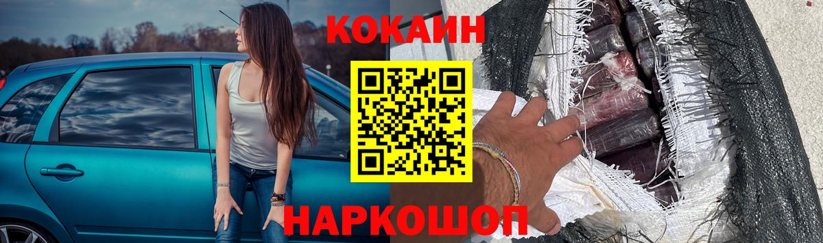 КОКАИН Эквадор Астрахань