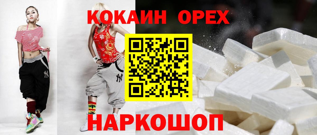 КОКАИН FishScale Астрахань
