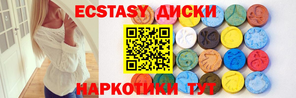 Экстази mix  ЭКСТАЗИ 99%  купить наркотики сайты  Вход с VPN  Астрахань 