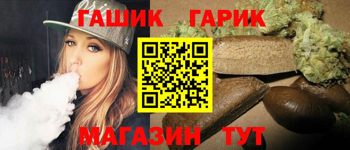 Гашиш индика сатива  Вход с VPN  где найти   Астрахань  ГАШИШ ice o lator 