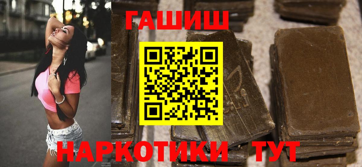 ГАШ ice o lator  Гашиш 40% ТГК  Астрахань 