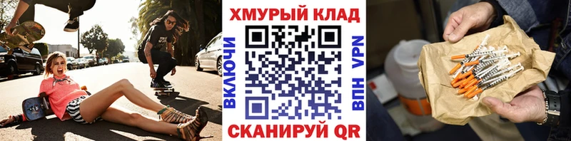 как найти   Астрахань  ГЕРОИН герыч 