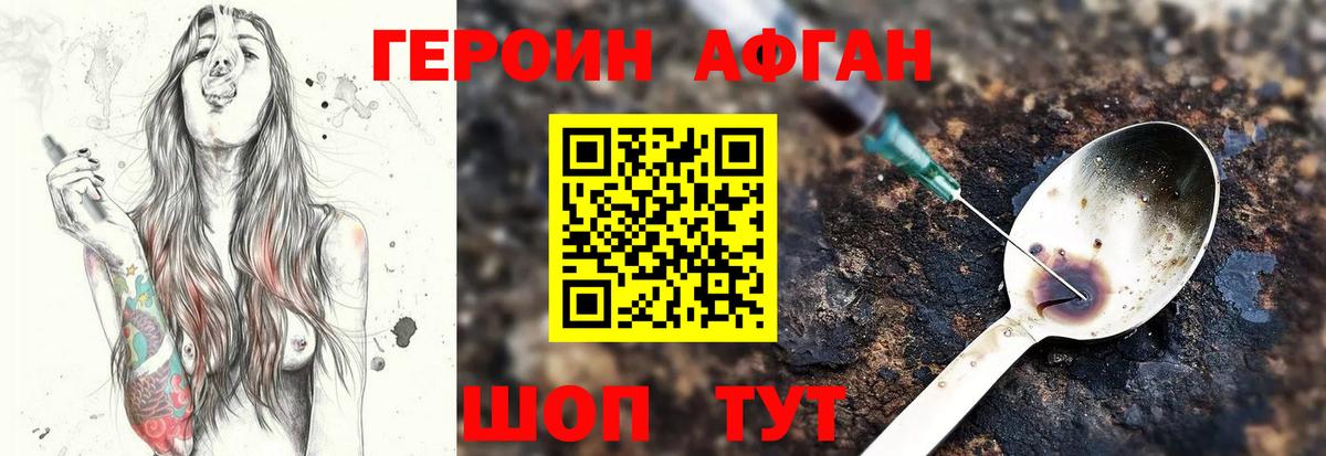 Астрахань  Героин белый  Вход с VPN 