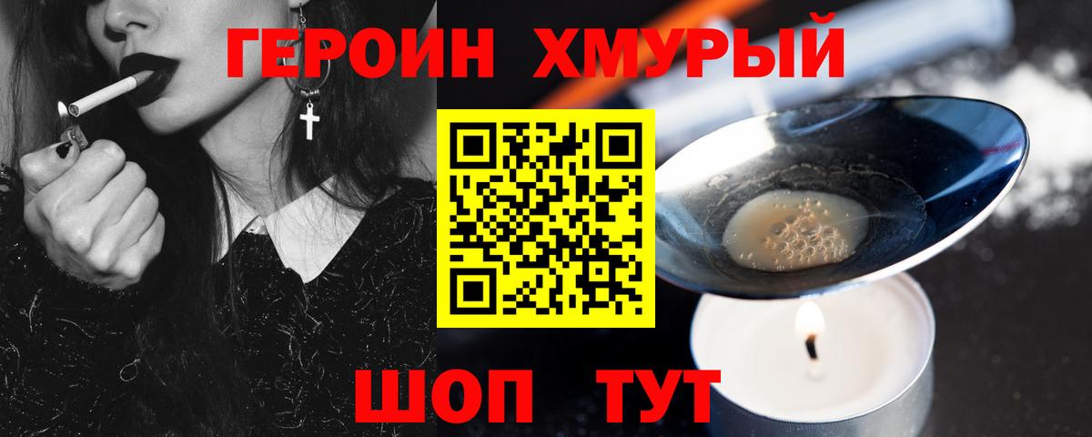 Героин афганец  Астрахань 