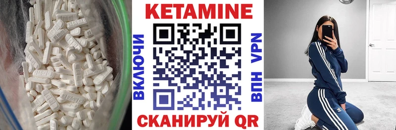 Кетамин VHQ  Астрахань 