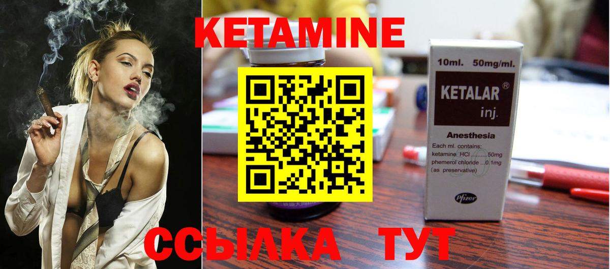 Кетамин VHQ Астрахань