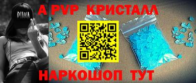 кристаллы Аргун