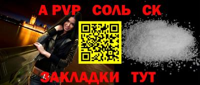 кристаллы Аргун