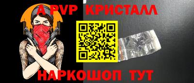 кристаллы Аргун