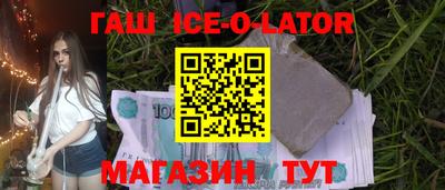 кристаллы Аргун