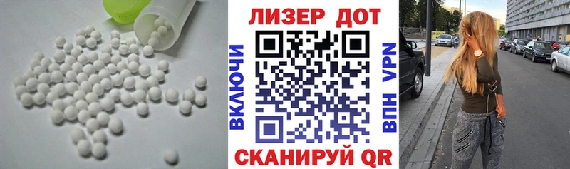 LSD-25 экстази кислота  Астрахань 