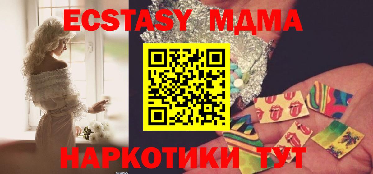 МДМА кристаллы Астрахань