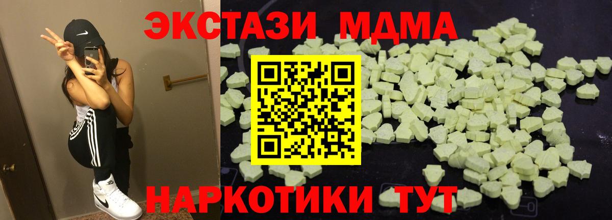 MDMA Molly  Вход с VPN  Астрахань 