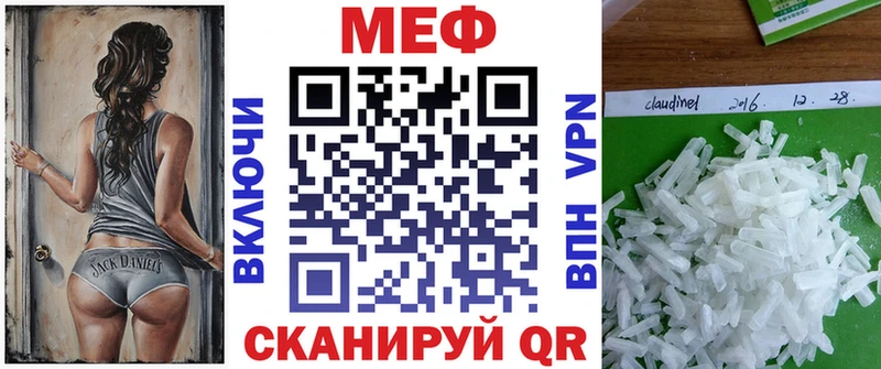 МЕФ кристаллы  МЕГА сайт  Астрахань 