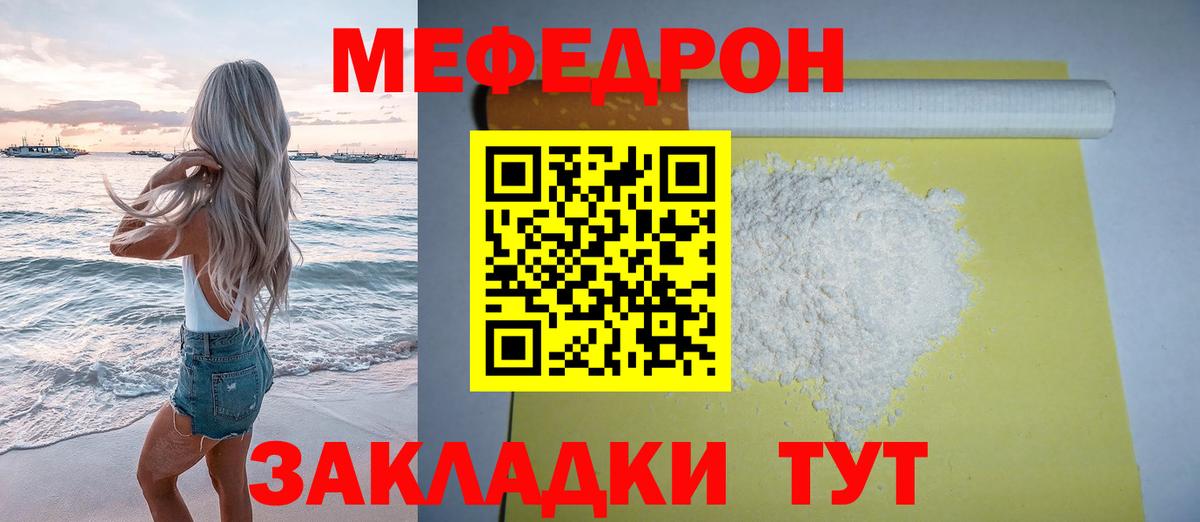 купить закладку  Меф  Астрахань  Вход с VPN  МЕФ mephedrone  МЕФ 4 MMC 
