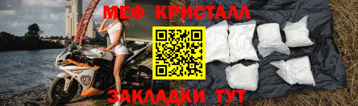 МЕФ VHQ  Мефедрон VHQ  Мефедрон  Мефедрон  Астрахань 