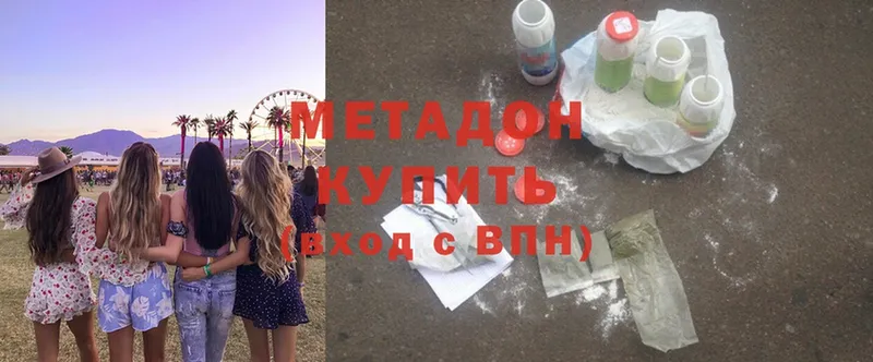 цена   Астрахань  МЕТАДОН methadone 