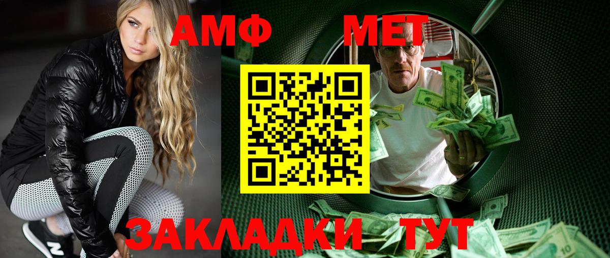 Метамфетамин кристалл  Вход с VPN  Метамфетамин кристалл  Астрахань 