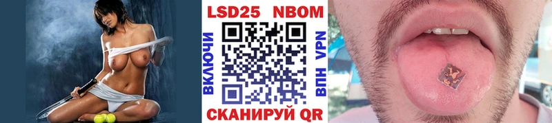 Марки 25I-NBOMe 1500мкг Астрахань