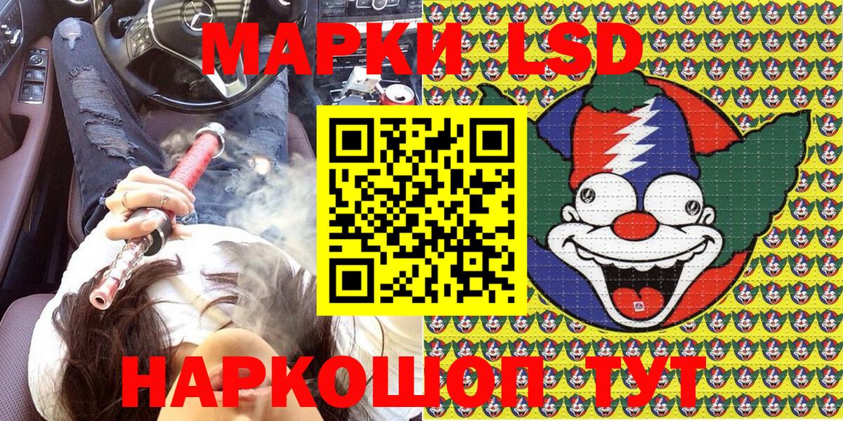 Марки NBOMe 1,8мг Астрахань