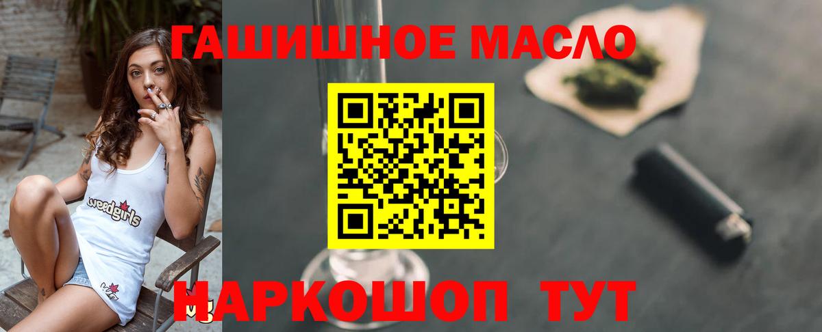 ТГК вейп с тгк Астрахань