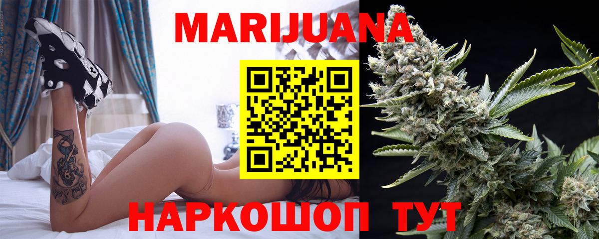 Шишки марихуана гибрид  Канабис VHQ  Астрахань  Бошки Шишки конопля  Марихуана Bruce Banner  Вход с VPN 